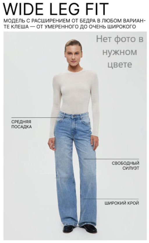 Брюки женские (джинсы wide leg fit) Finn Flare FSE15010 728  фото 9