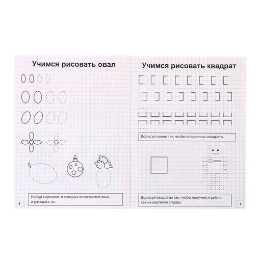 Прописи Простые фигуры, 20 стр. - Буква-ленд фото 2
