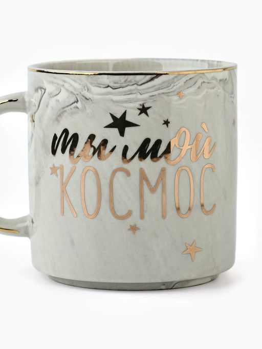 Кружка чайная керамическая «Ты мой космос», 350 мл