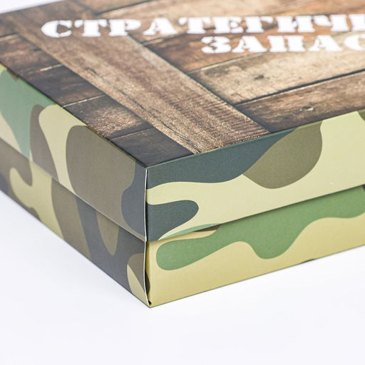 Подарочная коробка сборная Стратегический запас 21 х 15 х 5,7 - UPAK LAND фото 4