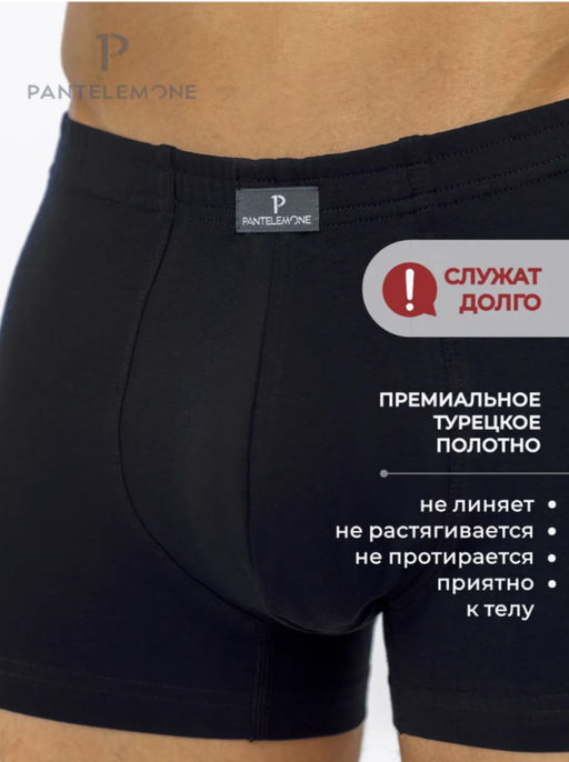 Трусы-шорты PMH-071 - Pantelemone фото 26