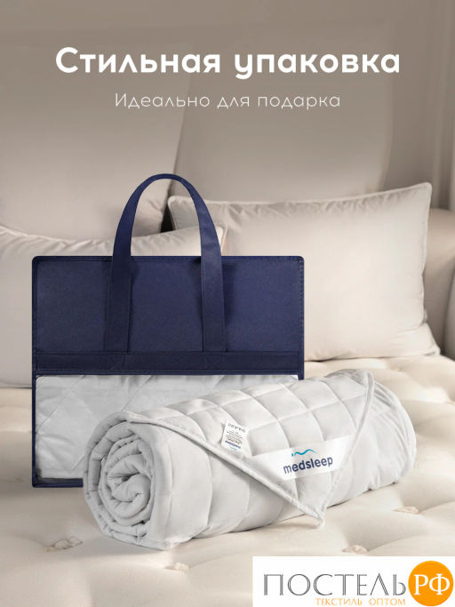 Одеяло утяжеленное MEDSLEEP ДEФOРТЕ ДУЭТ мкрфбр/плстр/стекл.гранулы, 5кг+7кг, бел  фото 8