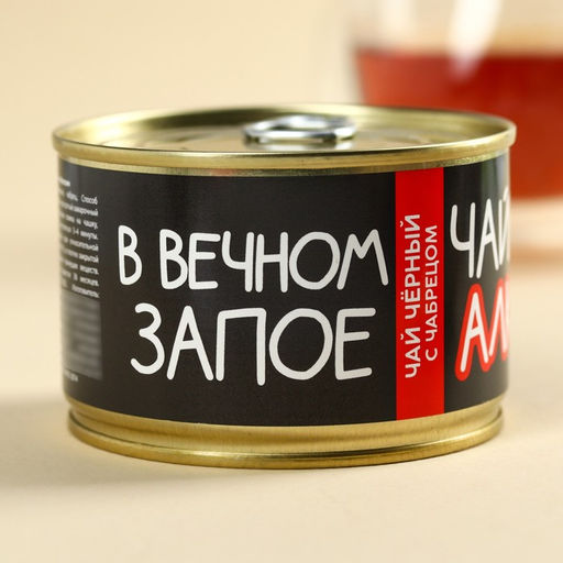 Чай чёрный в консервной банке Чайный алкаш с чабрецом, 20 г. - Simaland фото 3