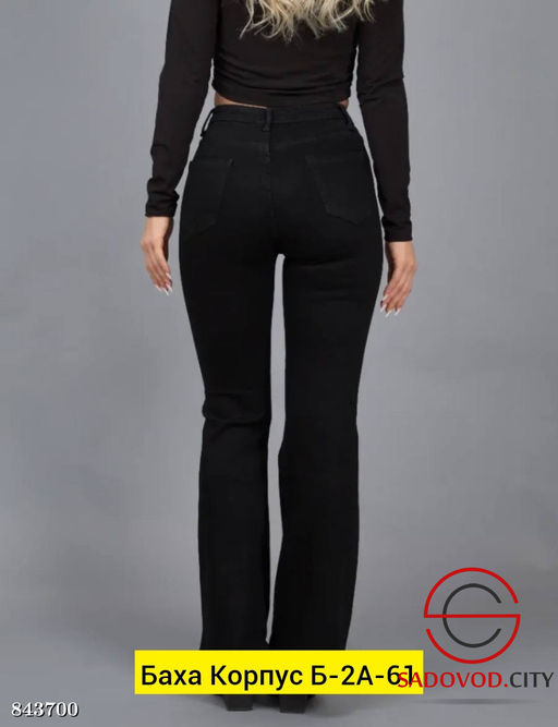 Джинсы с высокой посадкой