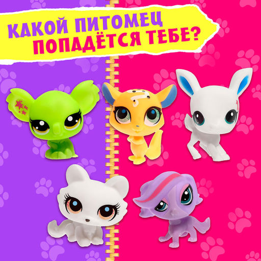 Игрушка-сюрприз Crazy pets, МИКС - Happy valley фото 12