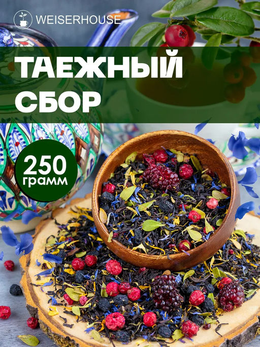 Таежный сбор (черные типсы) . Черный Ароматизированный