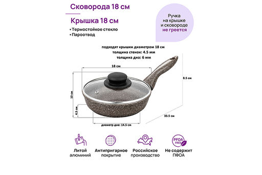 Сковорода глубокая 18 см ГАРМОНИЯ ВКУСА Коричневый опал С КРЫШКОЙ ф18, н/р, 33,5*19*10 см - Elan gallery фото 2