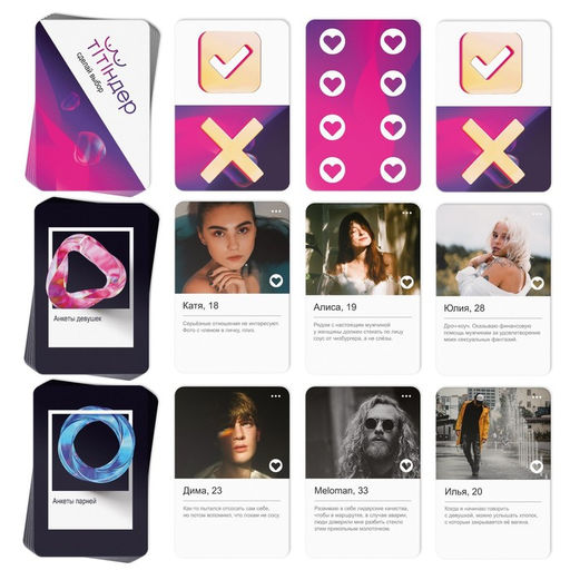 Набор игр «Party game» поколение интернета, 18+