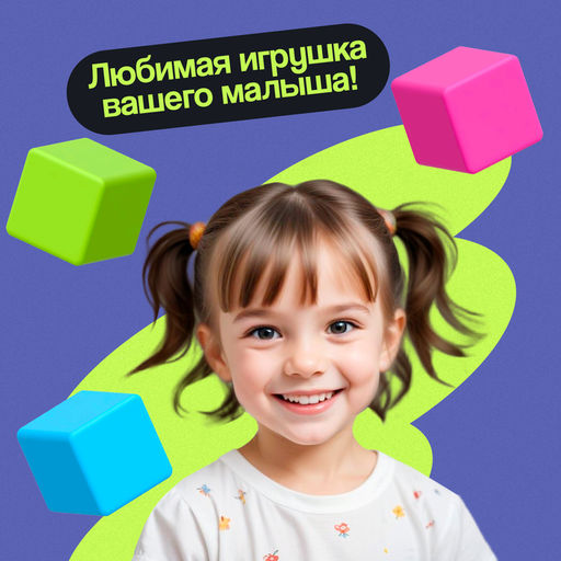 Кубики детские, пластиковые, цветные, 16 штук, 4×4 см