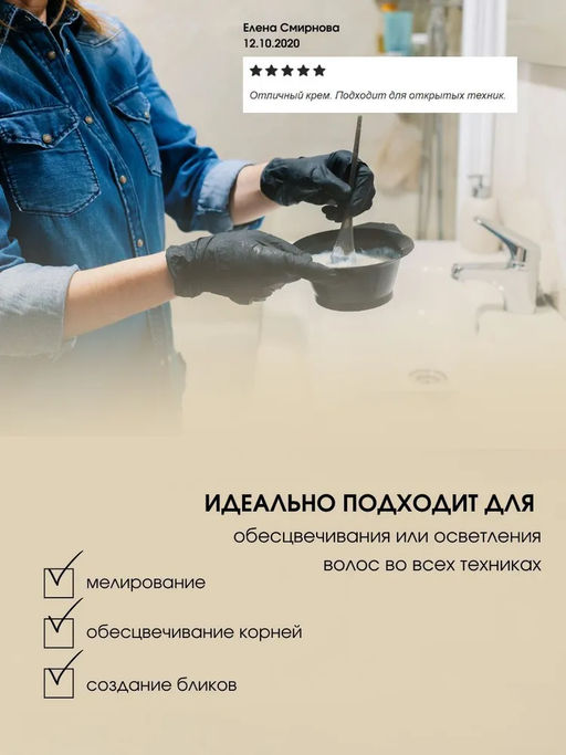 150гр Studio Обесцвечивающий крем для волос с маслом жожоба - Kapous professional фото 4