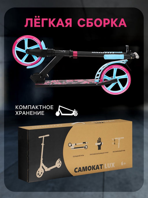 Самокат городской GRAFFITI Lux 200, складной, колёса PU 200 мм, амортизатор передний, ABEC 11 Carbon, чёрный, розовый