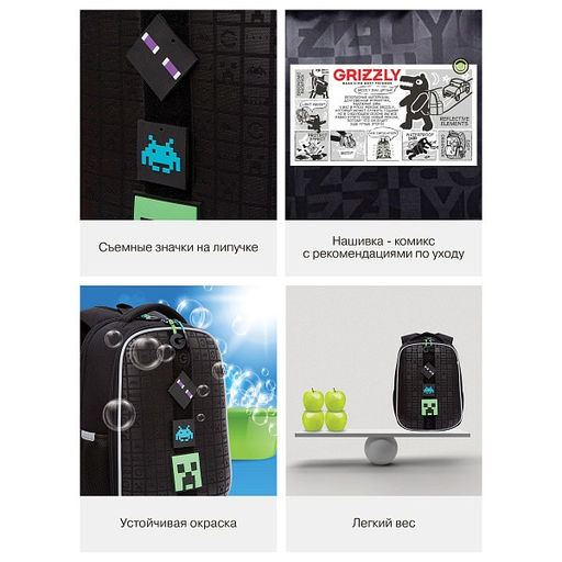 RAw-595-9 Рюкзак школьный - Grizzly фото 47