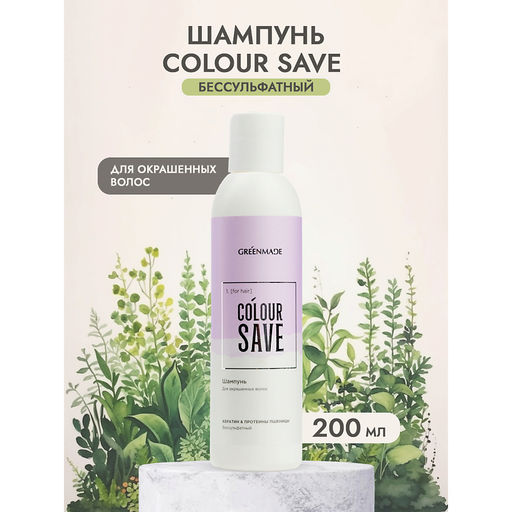 Шампунь COLOUR SAVE
Для окрашенных волос (18 месяцев)