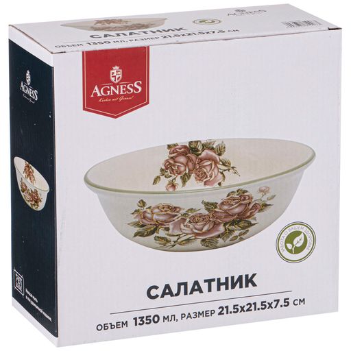 САЛАТНИК КОРЕЙСКАЯ РОЗА 21,5*21,5 СМ. ВЫСОТА=7,5 СМ. / 1350 МЛ. - Agness фото 2