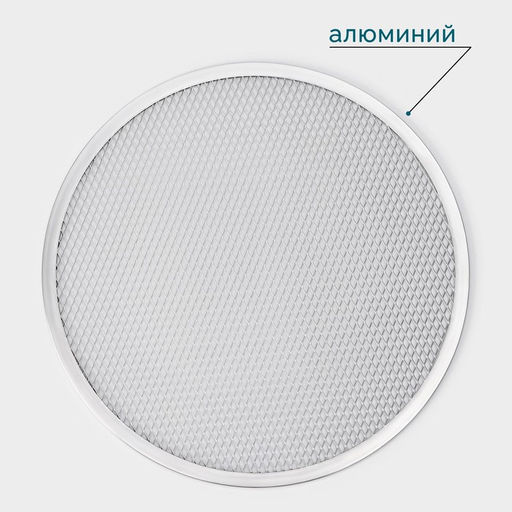 Форма для выпечки пиццы, d=35.5 см, алюминий, серебристая
