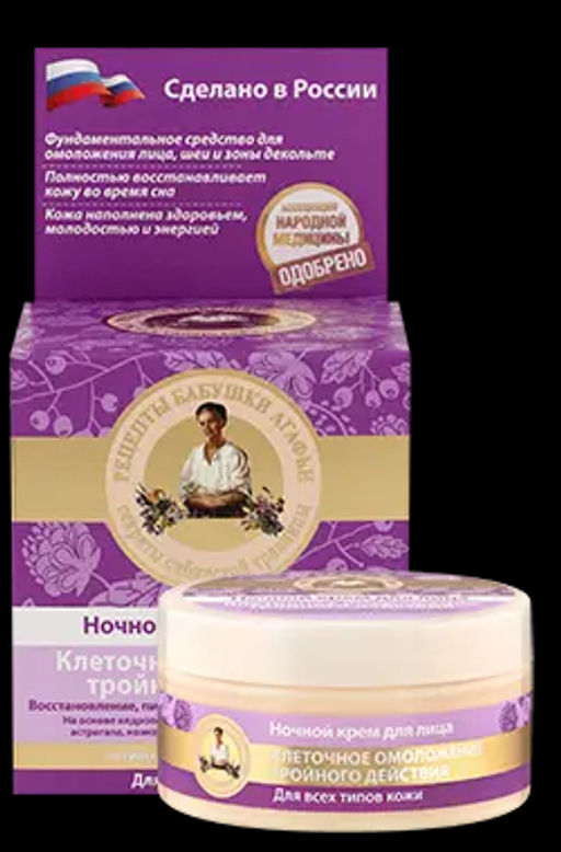 РБА Крем д/лица НОЧЬ Клеточн. Омолож. Тройного Действия (100мл). 12