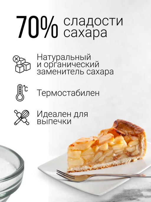 ЭРИТРИТ (дынный сахар) 450г - Sneko Gold фото 3
