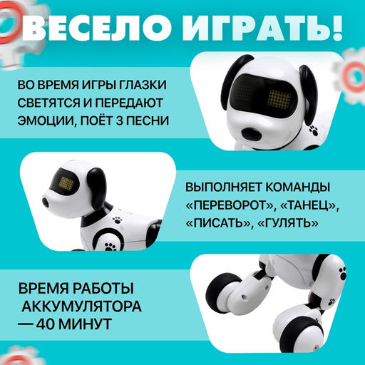 Робот собака Пультовод ZHORYA, программируемый, на пульте управления, интерактивный: свет, звук, танцующий, музыкальный, на аккумуляторе, на русском языке - Simaland фото 3