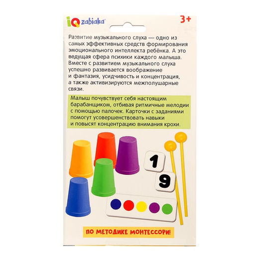 Развивающий набор Ритмичные стаканчики, по методике Монтессори, 3+ - Iq-zabiaka фото 13