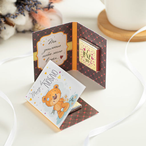 Мини-открытка "Тому, кого люблю..."