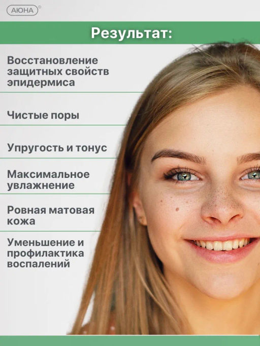 NIACIN-ZINC ANTI ACNE, сыворотка для жирной, проблемной, комбинированной кожи - Mesomatrix фото 11