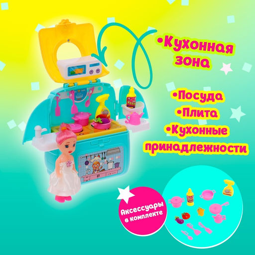 Игрушка-сюрприз Милашка в рюкзачке, с аксессуарами, МИКС - Simaland фото 4