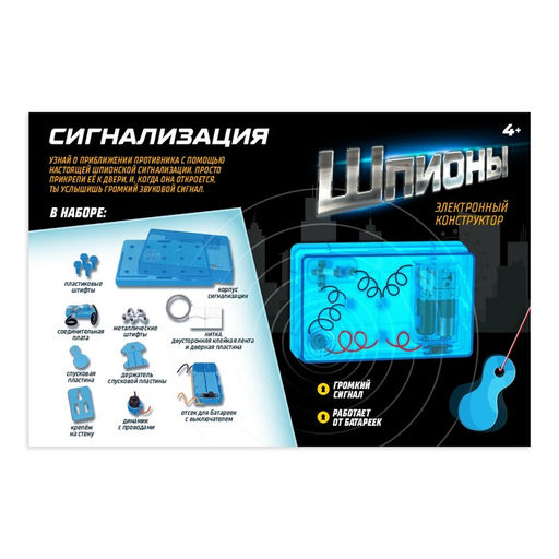 Электронный конструктор Сигнализация - Эврики фото 3
