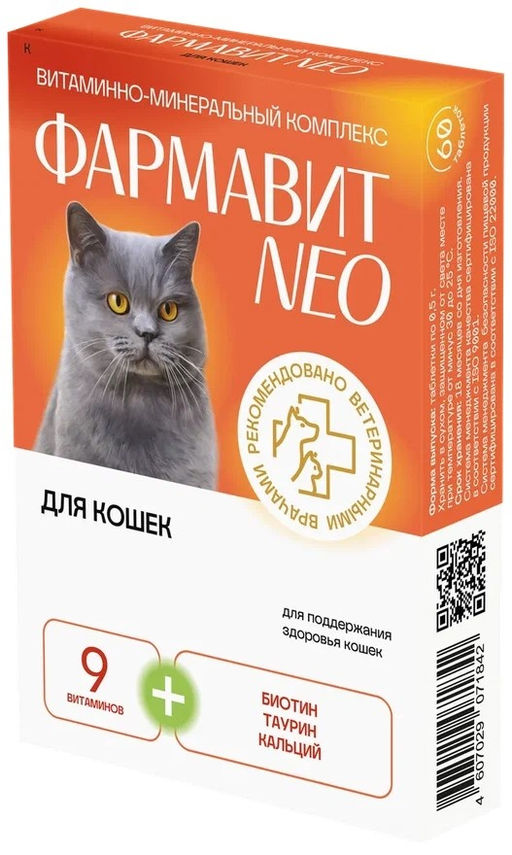 "Фармавит NEO" витамины для кошек,60 таб