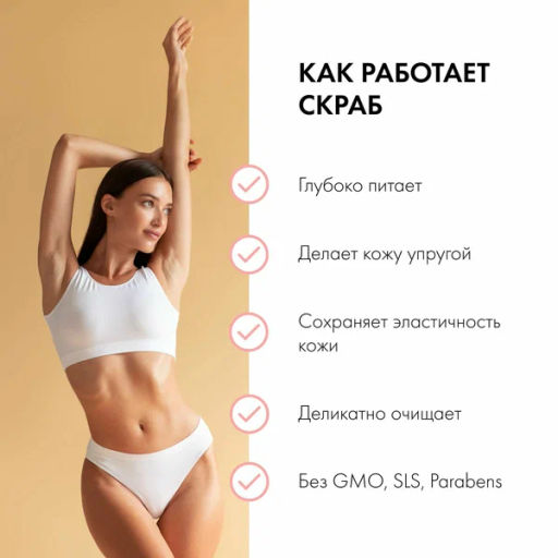 "Organic shop" H/M 100% Фруктовая польза Скраб д/тела Клубника со сливками "Creamy Strawberry 200мл