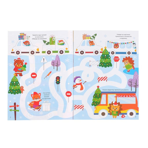 Многоразовая книжка Напиши и сотри. Для мальчиков 12 стр. - Буква-ленд фото 2