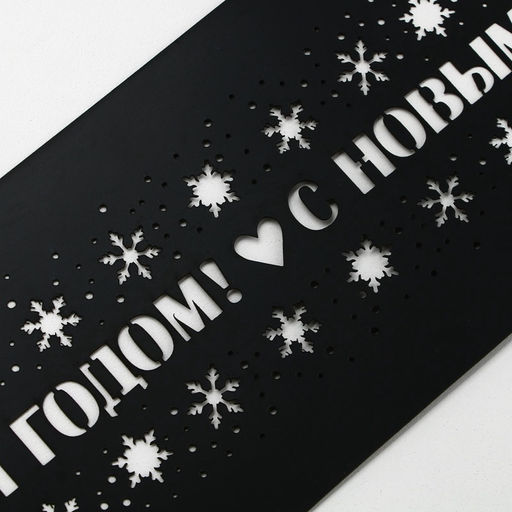 Цена за 5 шт. Трафарет для торта новогодний Новый год, 32?10 см