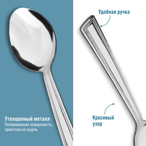 40665 Ложки столовые 6шт нерж/ст MB (х80) - Mayer&boch фото 4