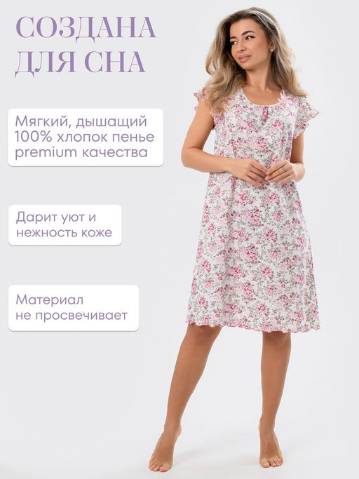 Сорочка ночная женская,мод. 426,трикотаж (44 размер, Нежность)