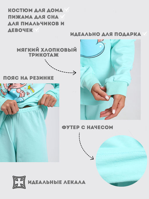 Пижама Милота розовый - Ладошки фото 19