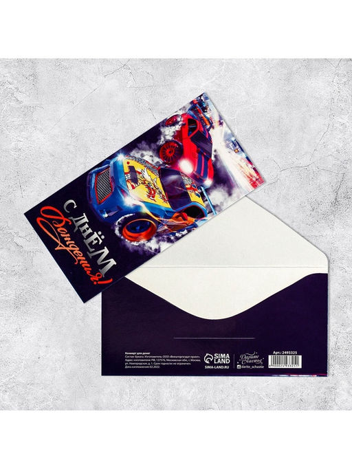 Цена за 10 шт. Конверт для денег «С Днем Рождения», 16.5×8 см