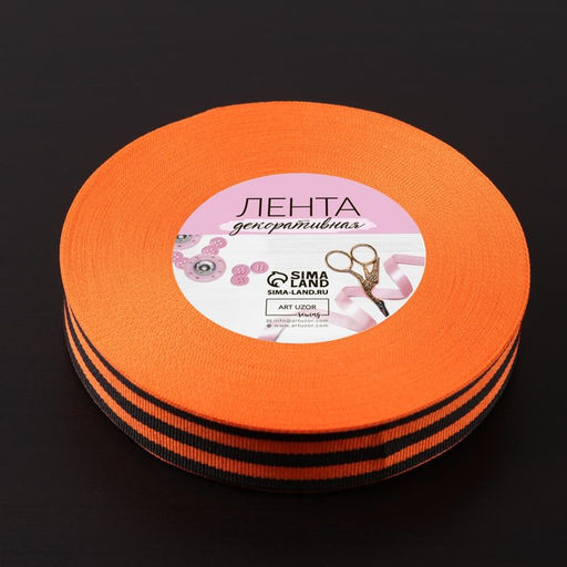 Лента Георгиевская репсовая, 25 мм, 23 1 м - Арт узор фото 2