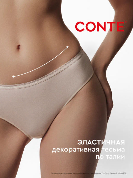 CONTE Трусы слип BASIC COLLECTION LB 2002 (в коробке) - Conte elegant фото 28