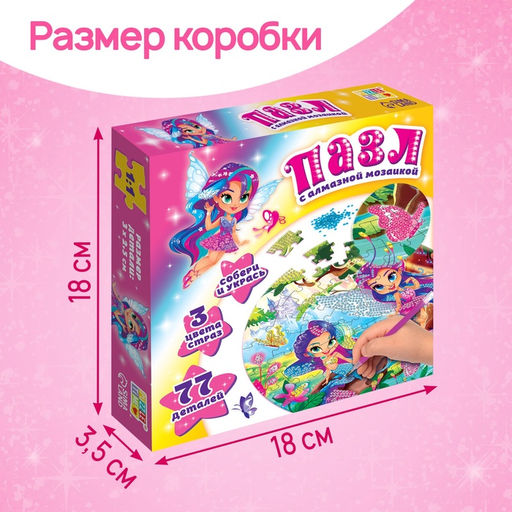 Пазл с алмазной мозаикой Лесные феи, 77 элементов