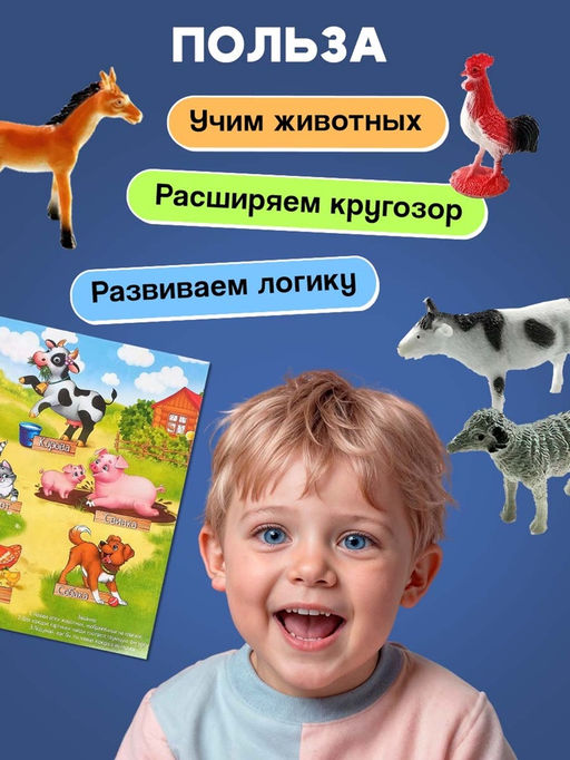 Обучающий набор Моя ферма, по методике Монтессори, 12 фигурок, плакат, 3+ - Iq-zabiaka фото 5