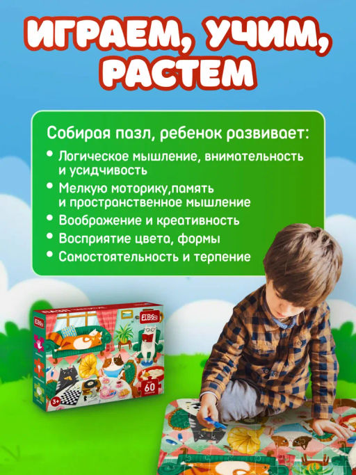 ElBascoKids / Пазл Подарки от Деда Мороза
60 элементов - El`BascoKids фото 27