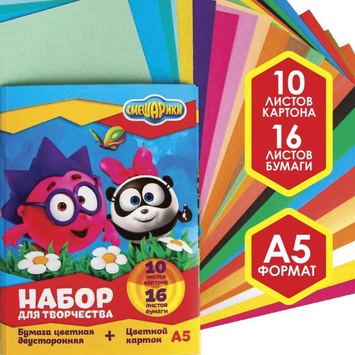 Набор Смешарики А5: 10л цветного одностороннего картона + 16л цветной двусторонней бумаги