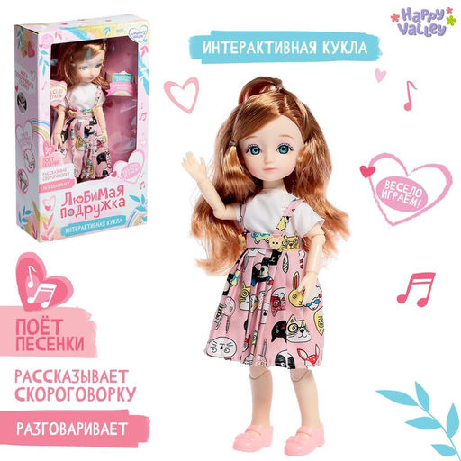 Кукла интерактивная Любимая подружка, звук, свет