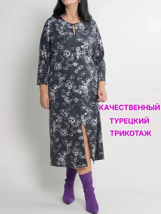Платье женское