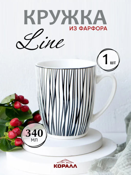 Кружка 340мл 2, Line ZXP2401-12M /КОРАЛЛ/