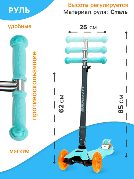 Самокат складной GRAFFITI Baby, колёса световые PU 120/70 мм, ABEC 7, цвет бирюзовый