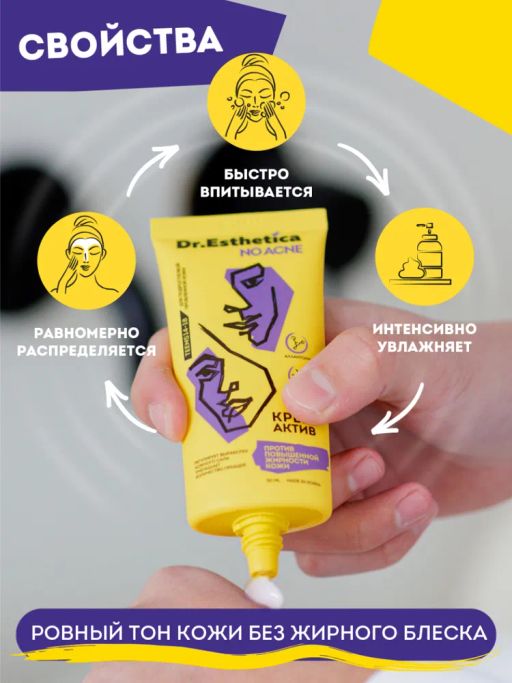 NO ACNE TEENS Крем-актив, 50 мл dr. esthetica  фото 4
