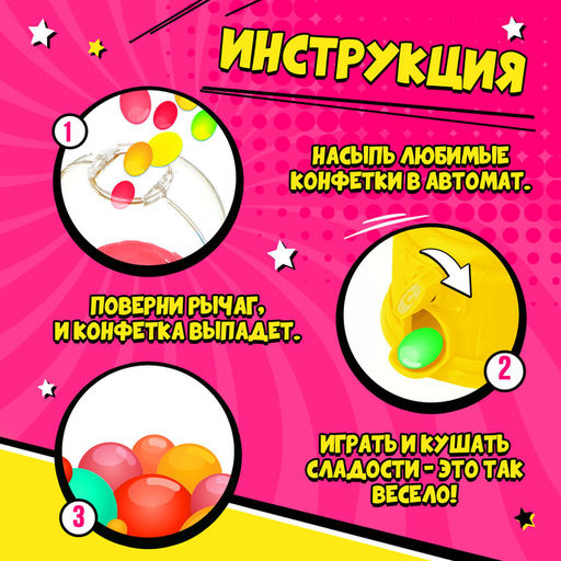 Автомат для конфет «Уточка», мини