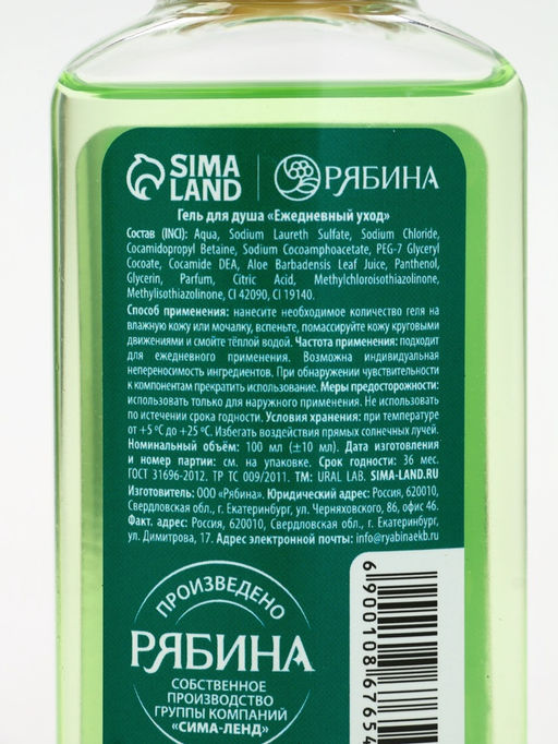 URAL LAB Арома Саунд Набор гель для душа, крем для рук и пилка для ногтей, яблоко