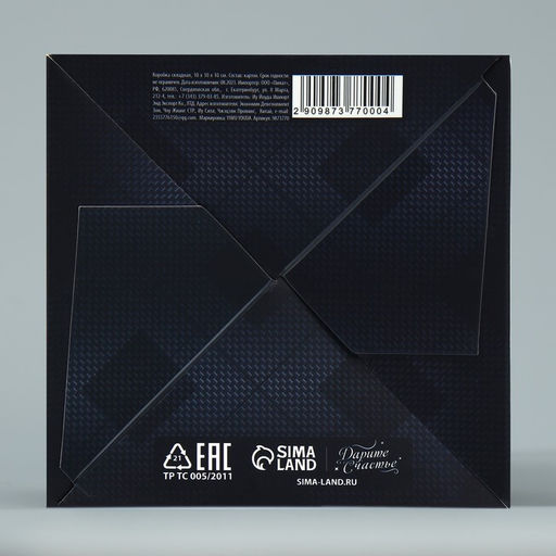 Цена за 2 шт. Коробка подарочная складная, упаковка, «Настоящий мужчина», 10 х 10 х 10 см