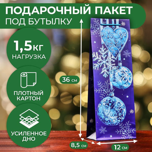 Пакет подарочный Новогоднее украшение , 12 х 36 х 8,5см - Simaland фото 3